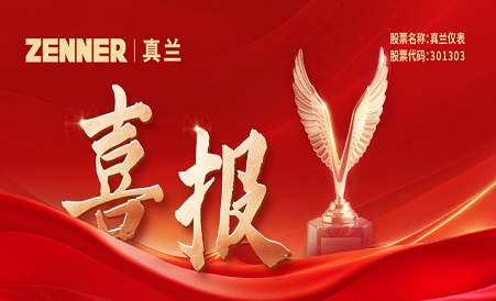 喜报 | 新宝GG仪表荣获“上证鹰?金质量”ESG奖